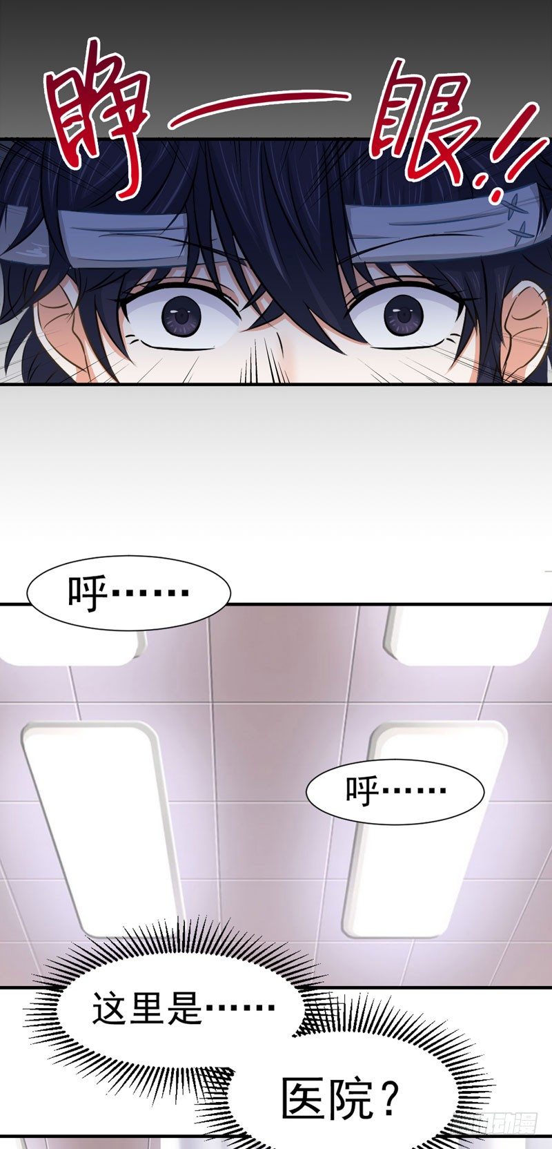 《失控的假面》都是邢北惹的祸 第2页