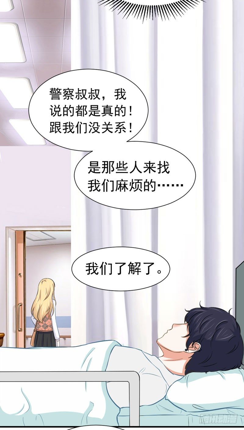 《失控的假面》都是邢北惹的祸 第3页