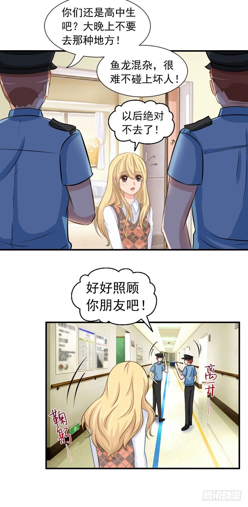 《失控的假面》都是邢北惹的祸 第4页