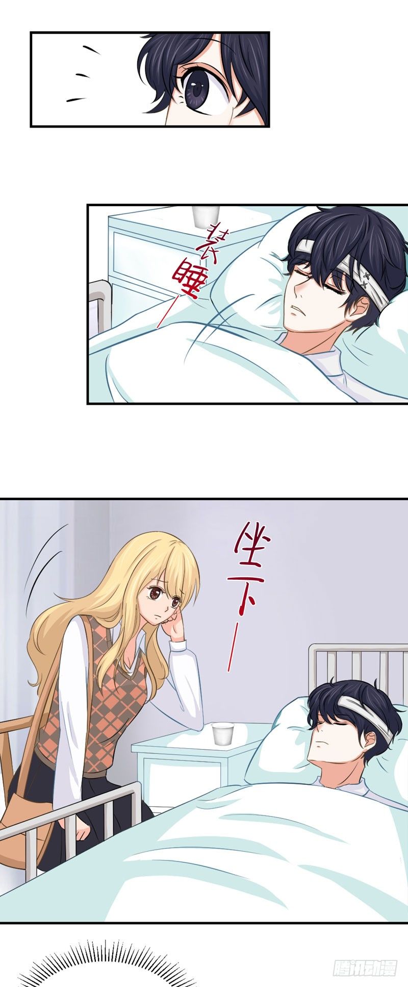 《失控的假面》都是邢北惹的祸 第6页