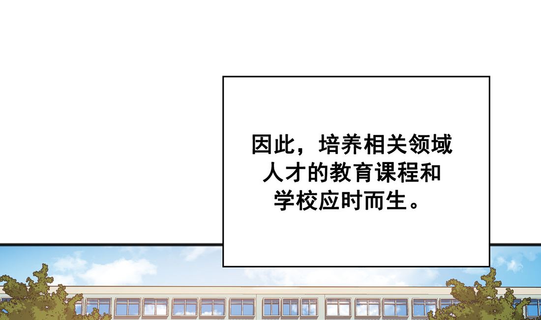 《Flower War 第三季 - The Beginning》第01话 第11页
