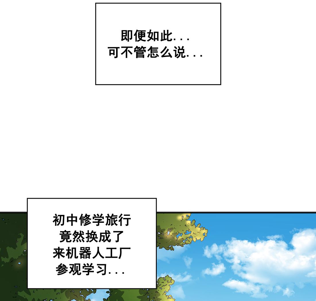 《Flower War 第三季 - The Beginning》第01话 第14页