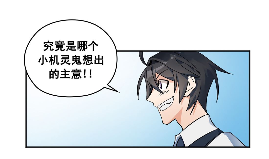 《Flower War 第三季 - The Beginning》第01话 第16页