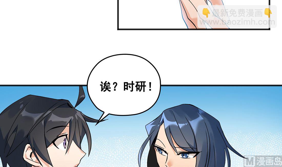 《Flower War 第三季 - The Beginning》第01话 第18页
