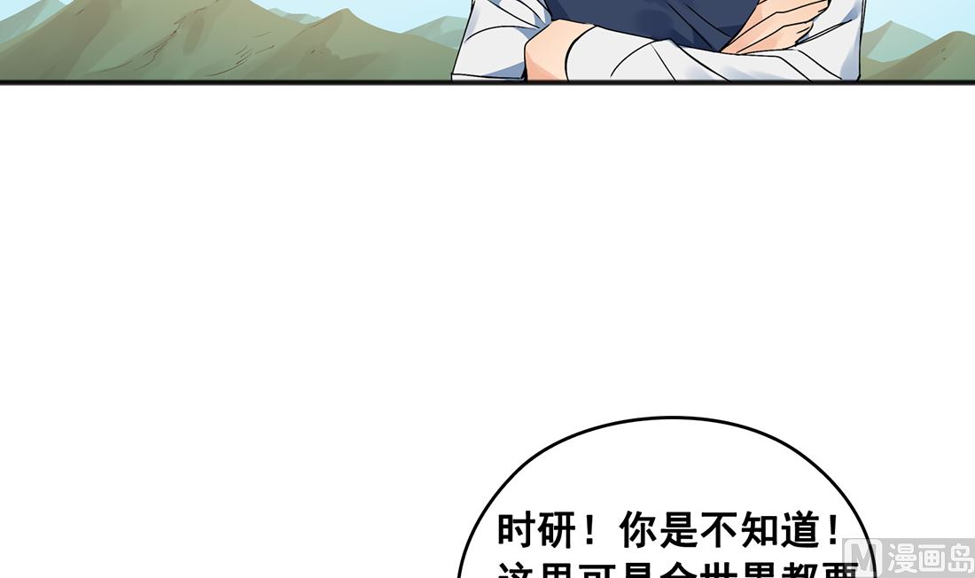 《Flower War 第三季 - The Beginning》第01话 第21页