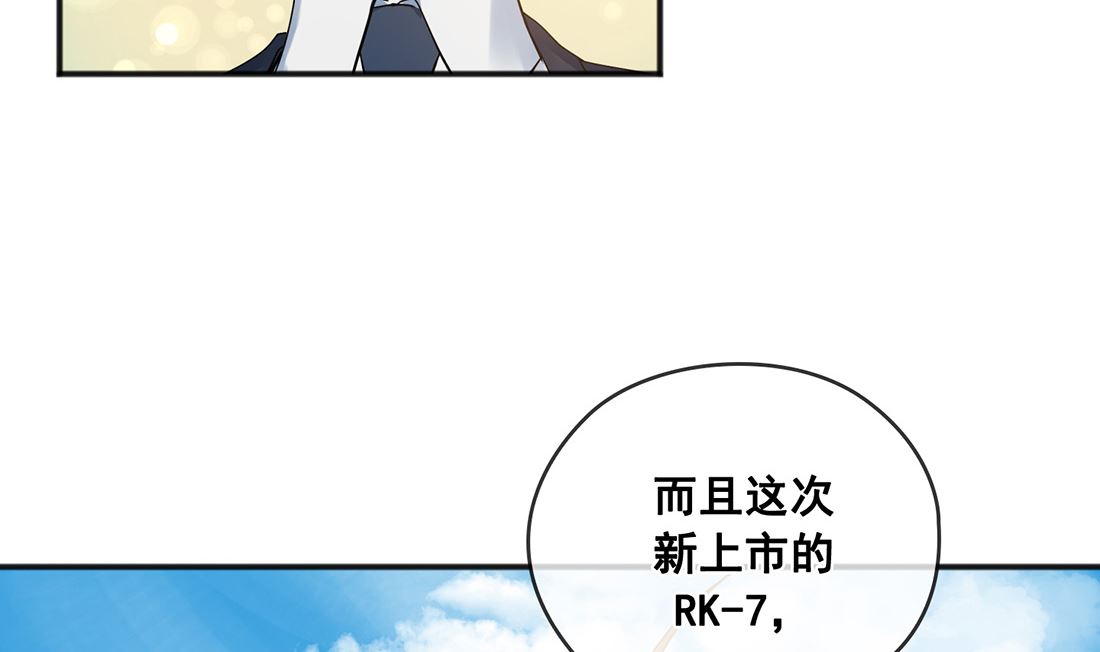 《Flower War 第三季 - The Beginning》第01话 第23页
