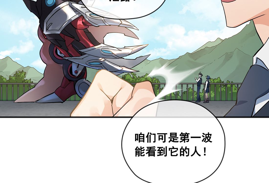 《Flower War 第三季 - The Beginning》第01话 第25页