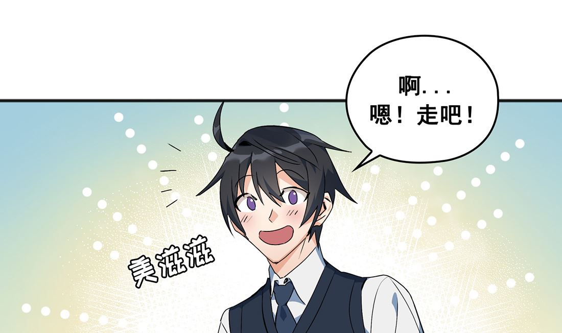 《Flower War 第三季 - The Beginning》第01话 第28页