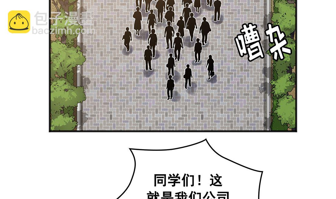 《Flower War 第三季 - The Beginning》第01话 第31页