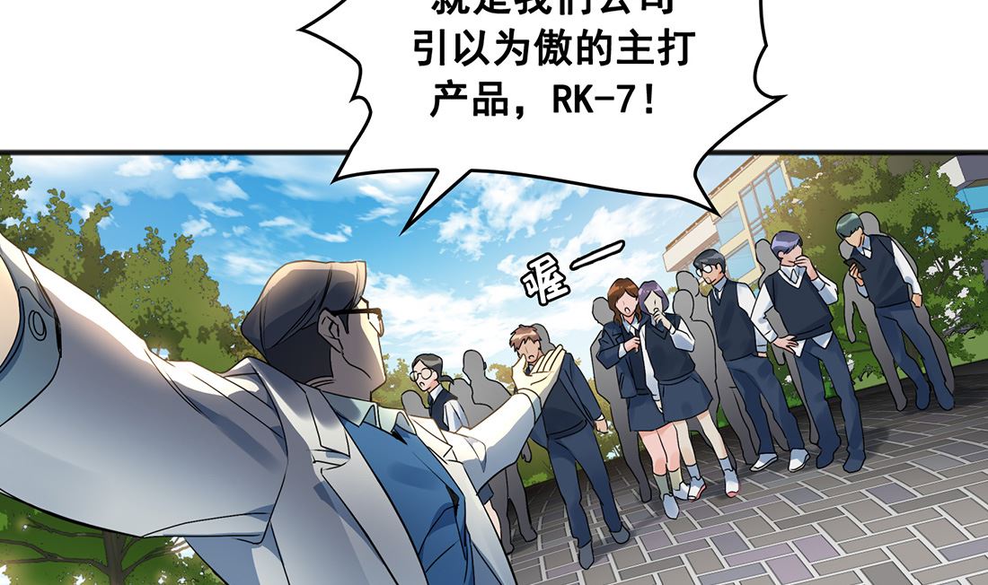 《Flower War 第三季 - The Beginning》第01话 第32页