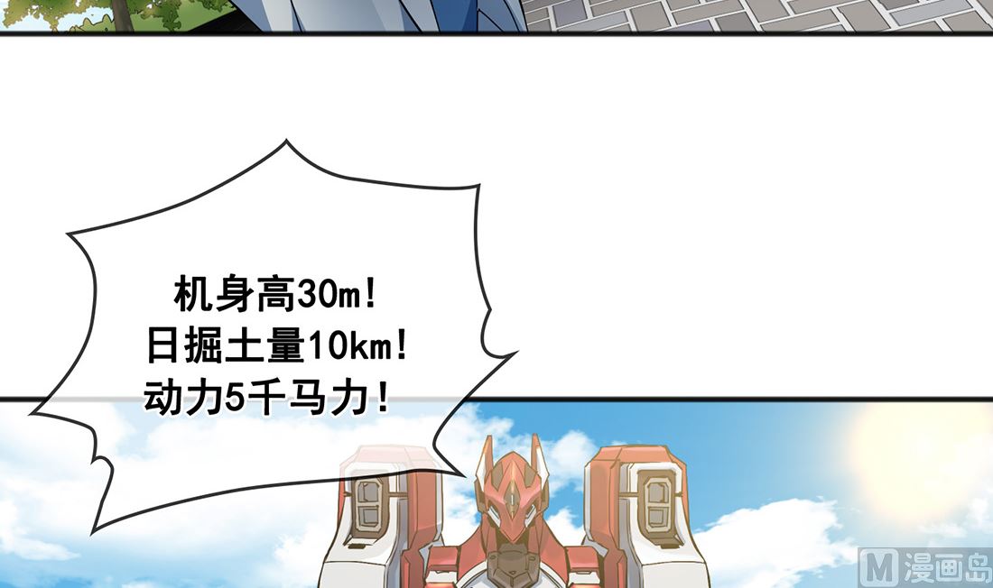 《Flower War 第三季 - The Beginning》第01话 第33页
