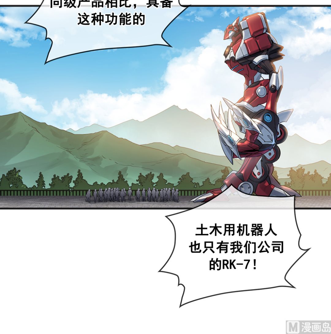 《Flower War 第三季 - The Beginning》第01话 第36页