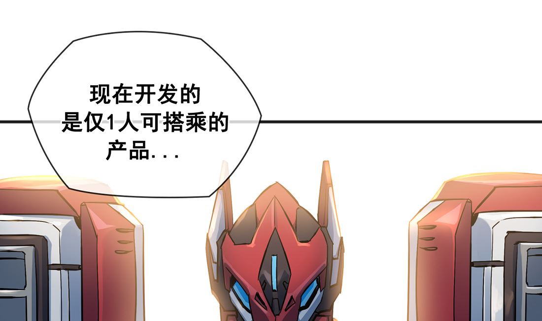 《Flower War 第三季 - The Beginning》第01话 第37页