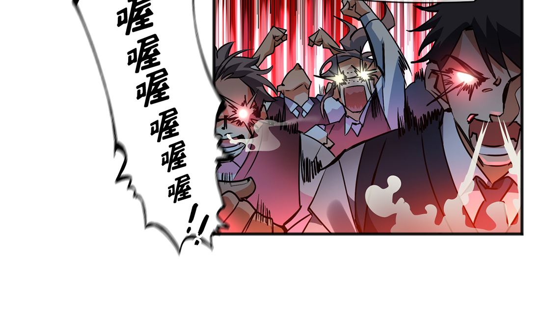 《Flower War 第三季 - The Beginning》第01话 第40页