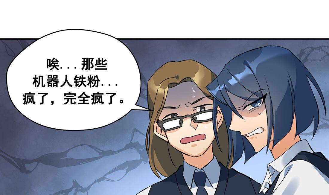 《Flower War 第三季 - The Beginning》第01话 第41页