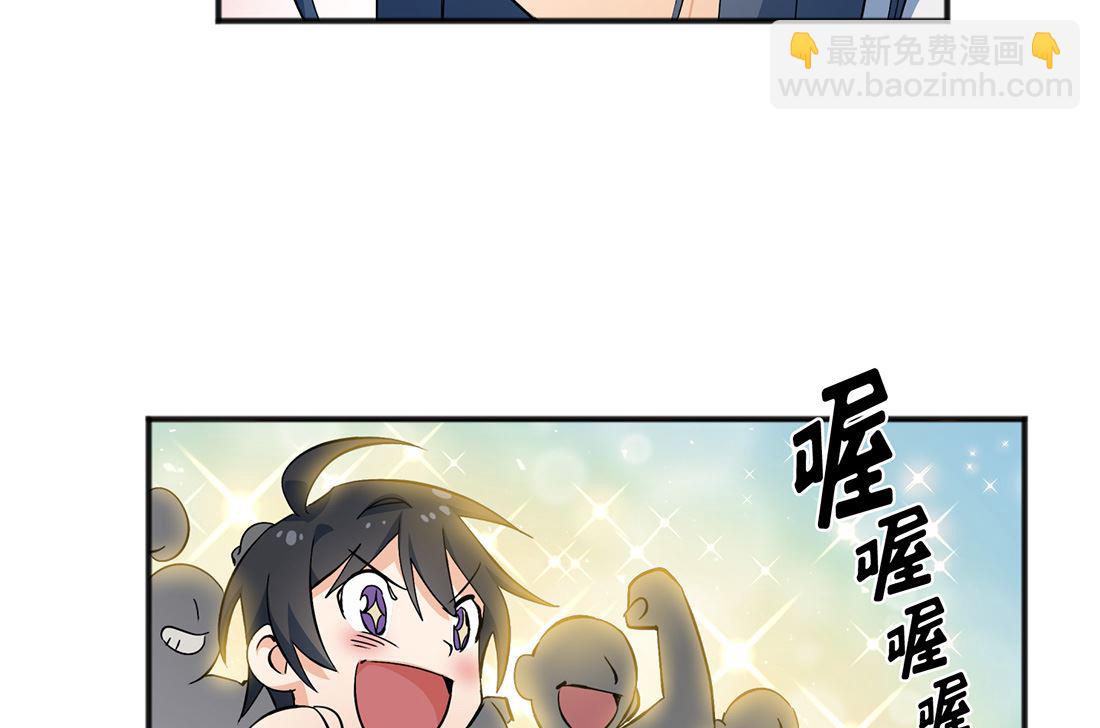 《Flower War 第三季 - The Beginning》第01话 第43页