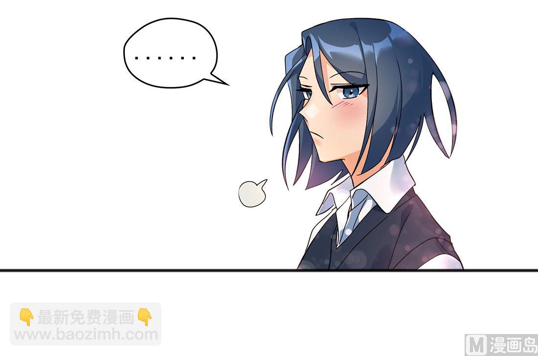《Flower War 第三季 - The Beginning》第01话 第45页