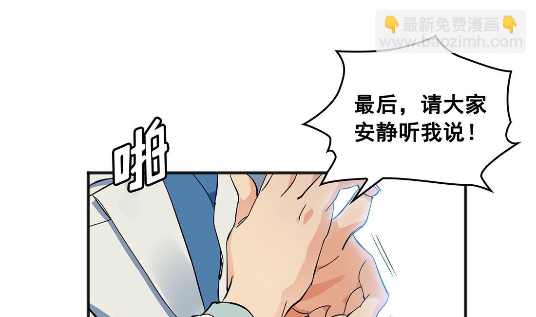 《Flower War 第三季 - The Beginning》第01话 第46页