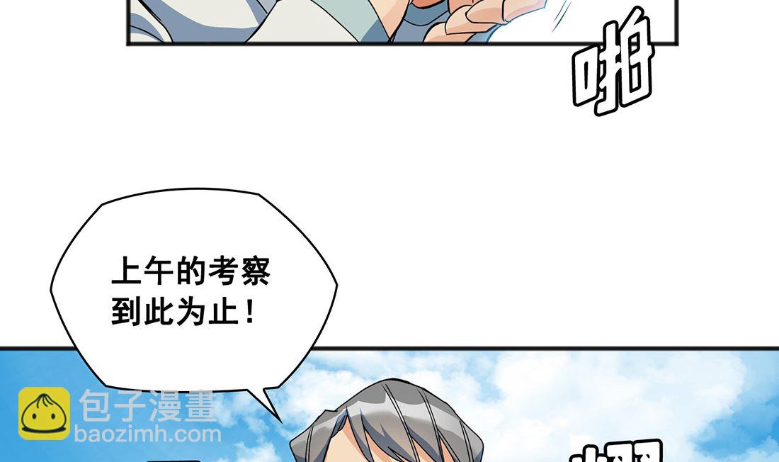 《Flower War 第三季 - The Beginning》第01话 第47页