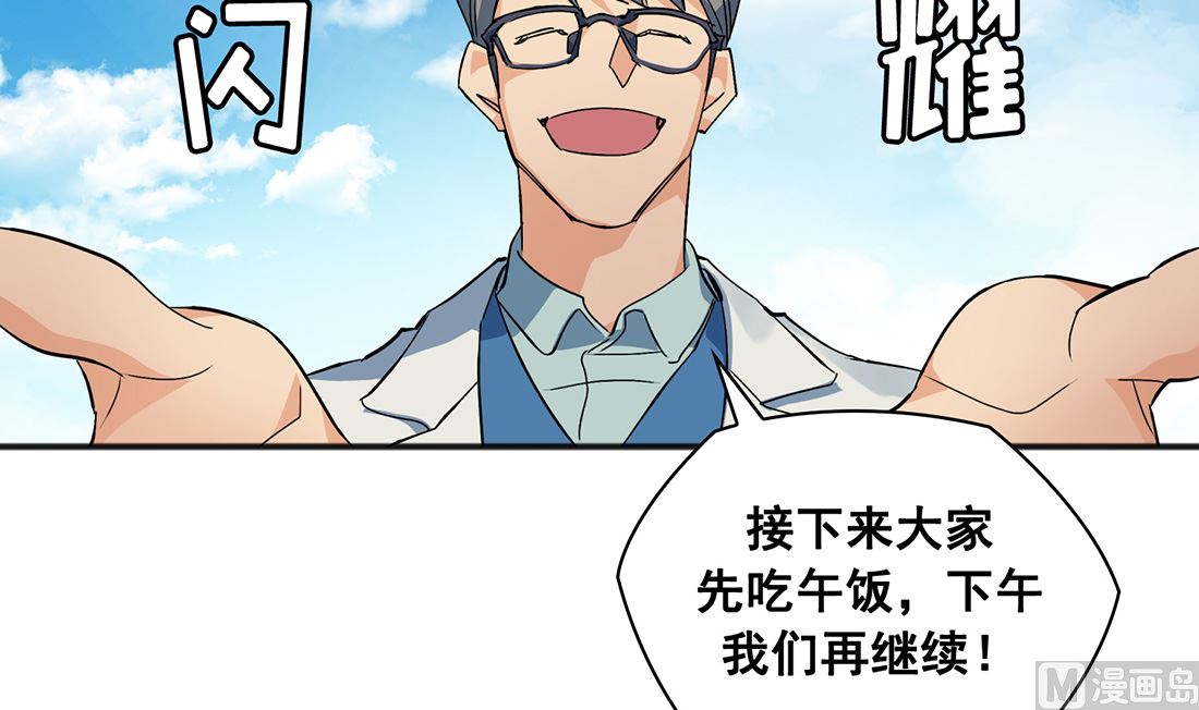 《Flower War 第三季 - The Beginning》第01话 第48页