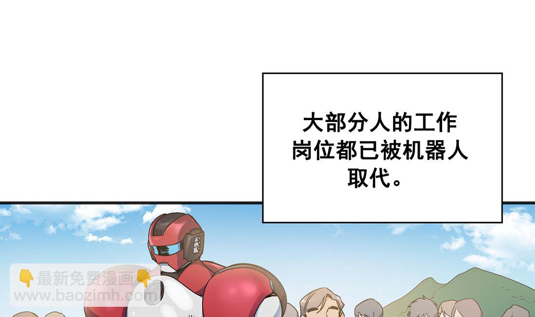 《Flower War 第三季 - The Beginning》第01话 第7页