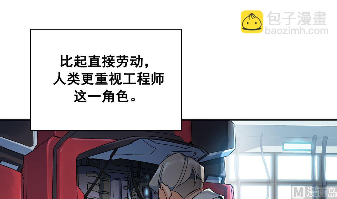 《Flower War 第三季 - The Beginning》第01话 第9页