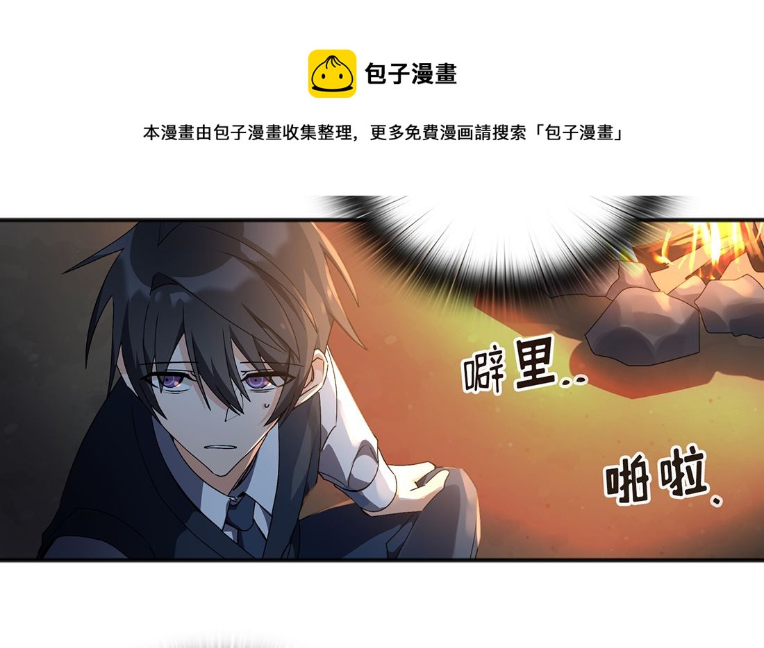 《Flower War 第三季 - The Beginning》第03话 第10页