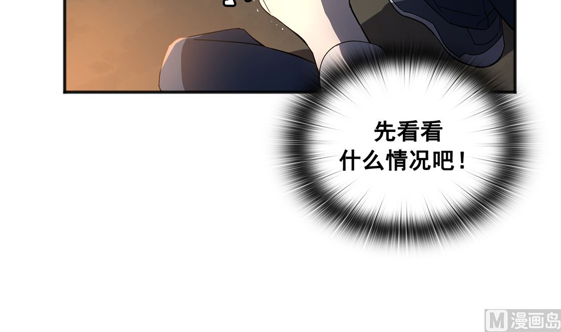 《Flower War 第三季 - The Beginning》第03话 第12页