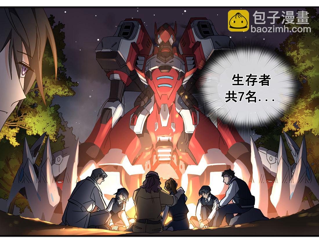 《Flower War 第三季 - The Beginning》第03话 第13页