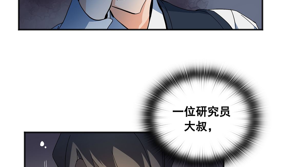 《Flower War 第三季 - The Beginning》第03话 第17页