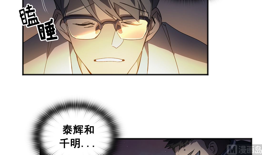 《Flower War 第三季 - The Beginning》第03话 第18页