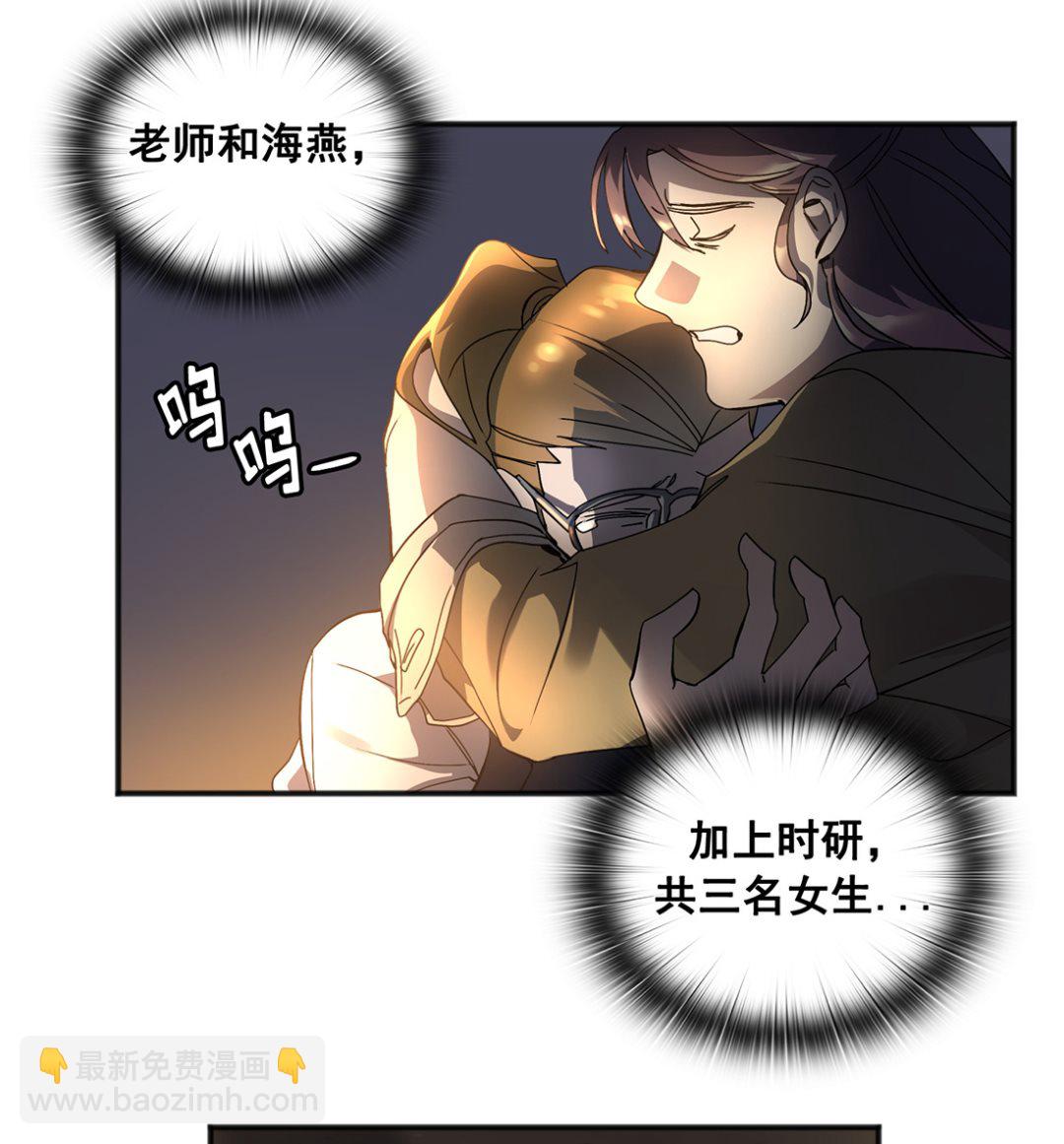 《Flower War 第三季 - The Beginning》第03话 第22页
