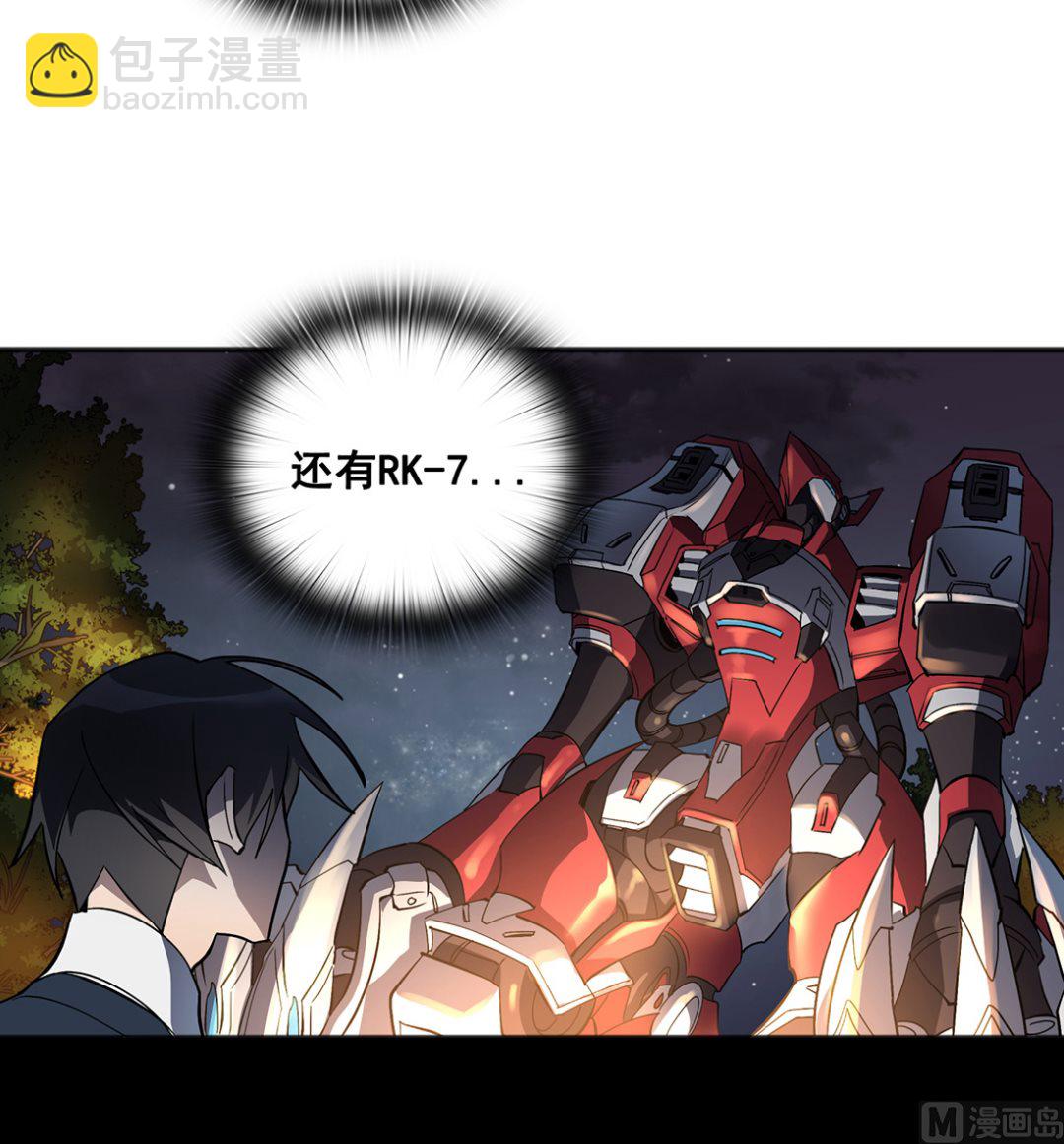 《Flower War 第三季 - The Beginning》第03话 第24页