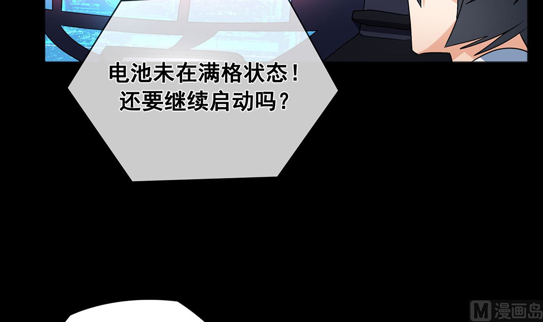 《Flower War 第三季 - The Beginning》第03话 第27页