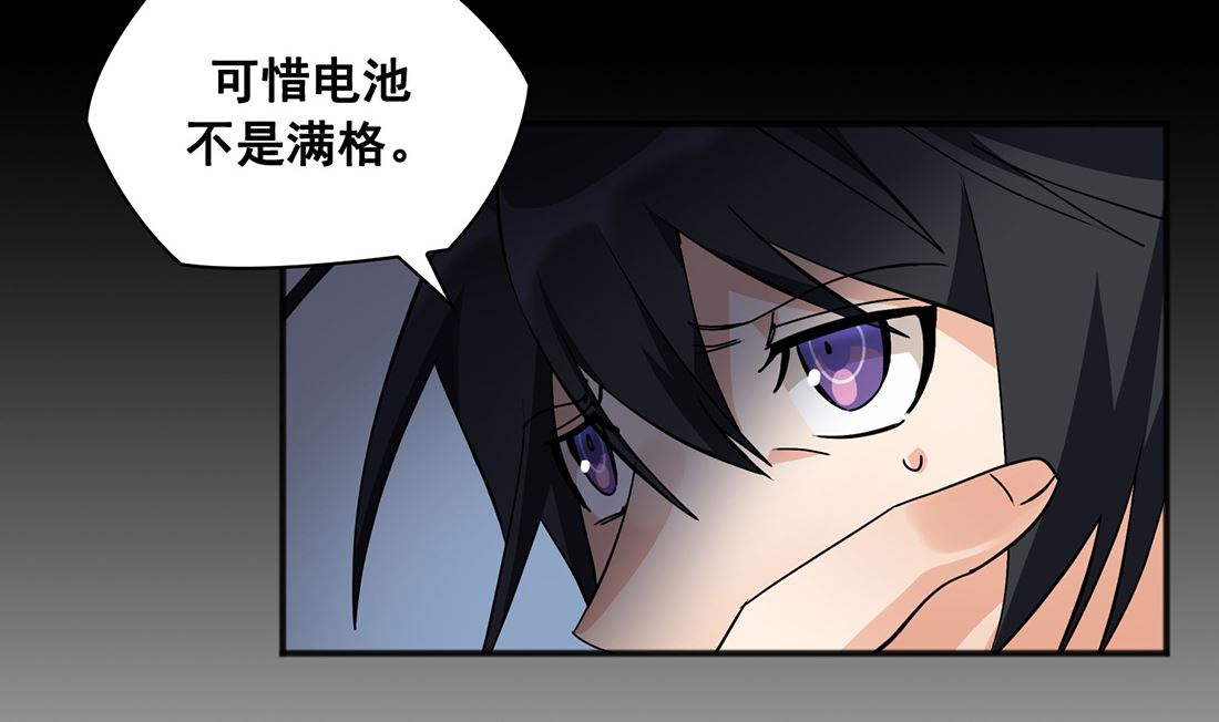 《Flower War 第三季 - The Beginning》第03话 第28页