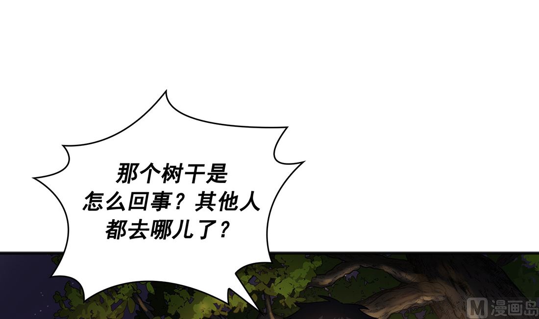 《Flower War 第三季 - The Beginning》第03话 第30页