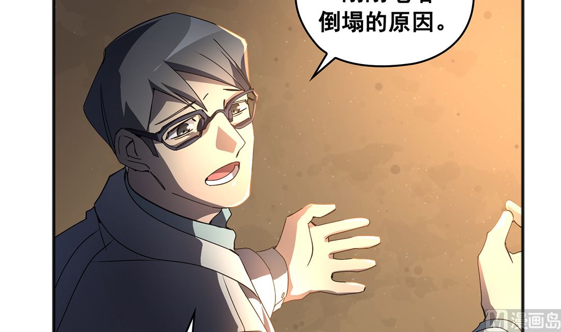 《Flower War 第三季 - The Beginning》第03话 第33页