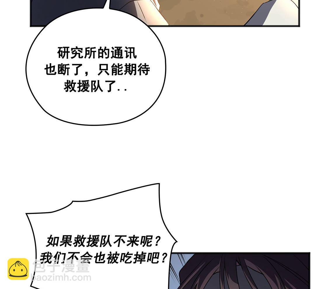 《Flower War 第三季 - The Beginning》第03话 第34页
