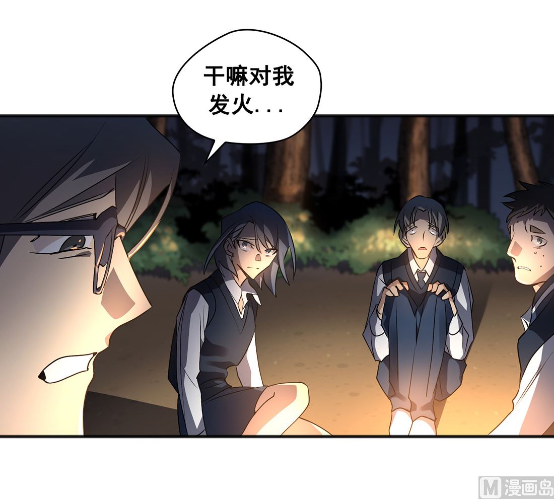 《Flower War 第三季 - The Beginning》第03话 第36页