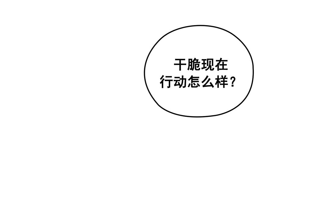 《Flower War 第三季 - The Beginning》第03话 第37页