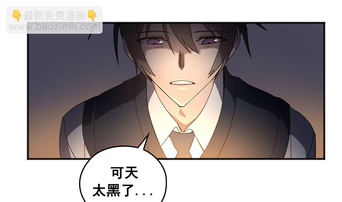 《Flower War 第三季 - The Beginning》第03话 第38页