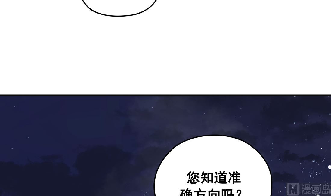 《Flower War 第三季 - The Beginning》第03话 第39页