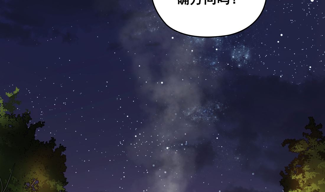《Flower War 第三季 - The Beginning》第03话 第40页