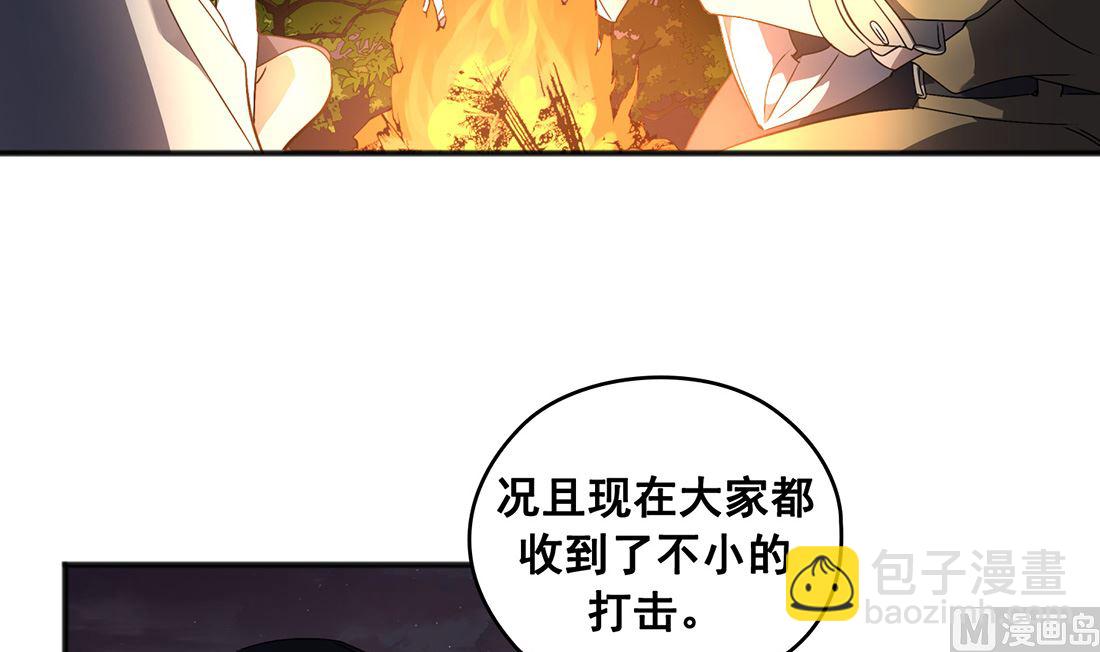 《Flower War 第三季 - The Beginning》第03话 第45页
