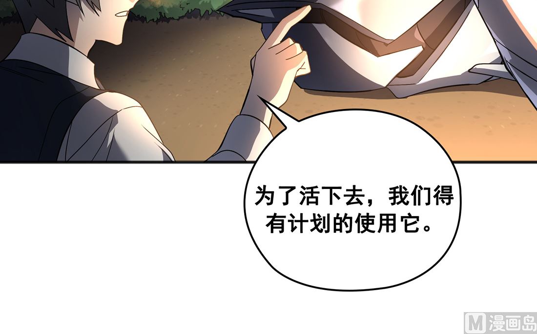 《Flower War 第三季 - The Beginning》第03话 第48页
