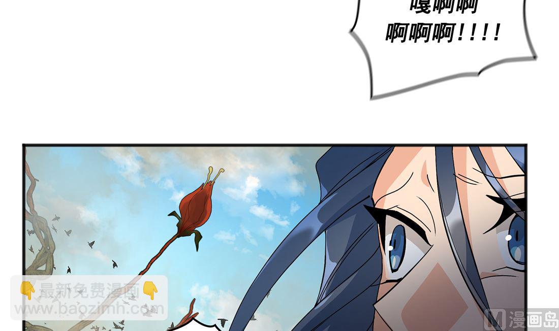 《Flower War 第三季 - The Beginning》第02话 第12页