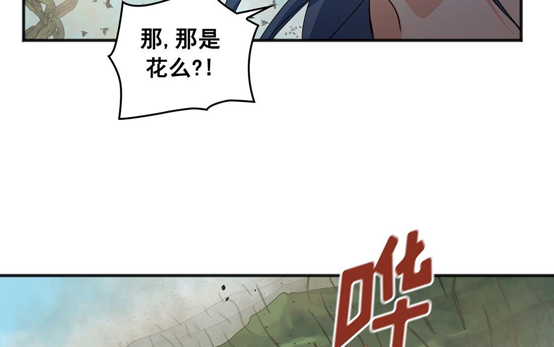 《Flower War 第三季 - The Beginning》第02话 第13页