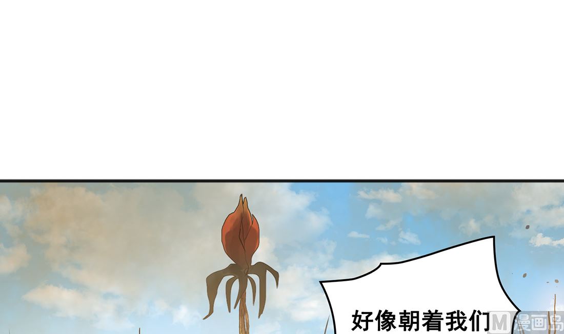 《Flower War 第三季 - The Beginning》第02话 第21页