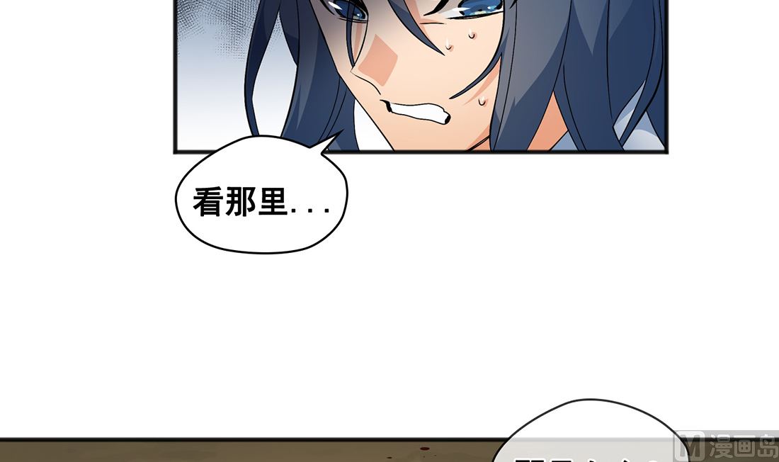 《Flower War 第三季 - The Beginning》第02话 第42页
