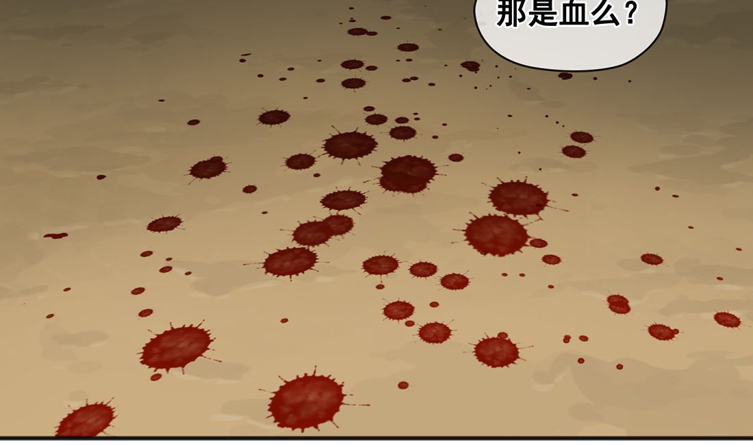 《Flower War 第三季 - The Beginning》第02话 第43页